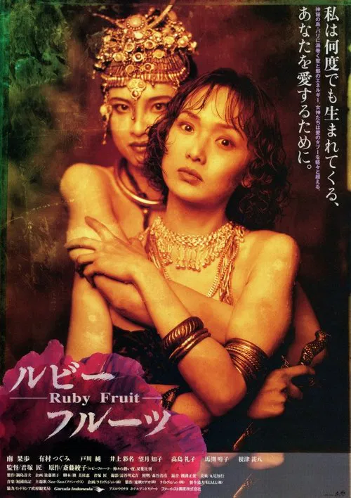 Ruby Fruit movie poster
