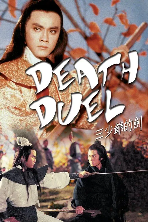 Death Duel movie poster