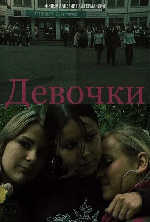 Girls movie poster