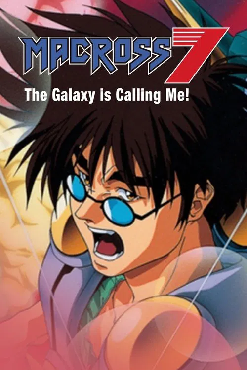 Macross 7: The Galaxy Is Calling Me movie poster