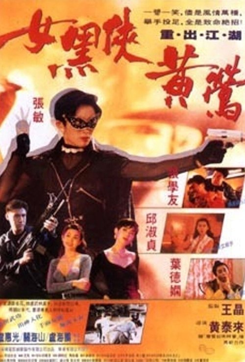 Deadly Dream Woman movie poster