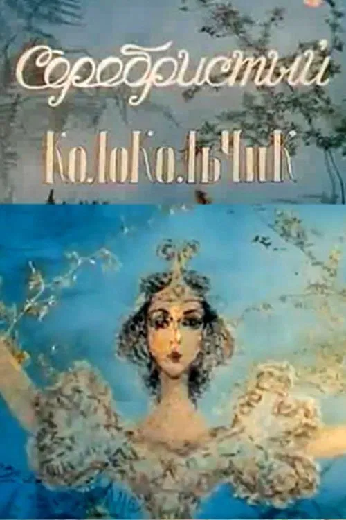Silver Bell movie poster