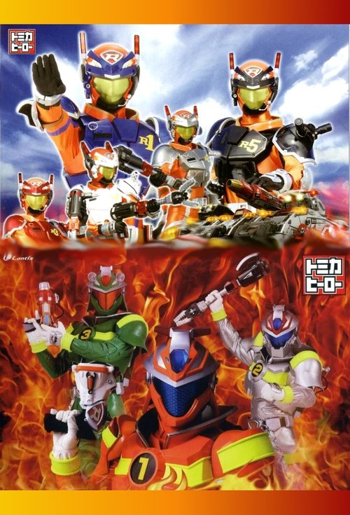 Poster da série Tomica Hero Series