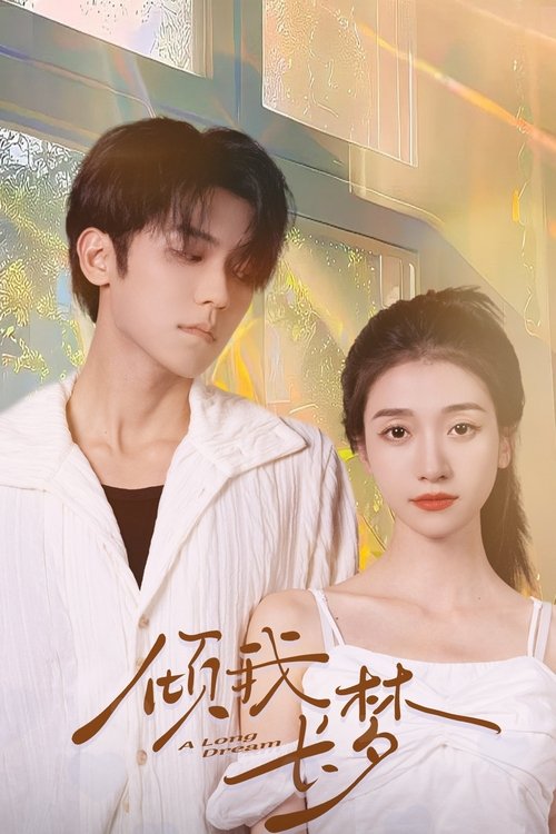 Poster da série A Long Dream