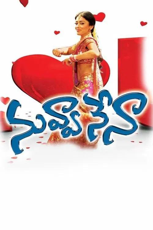 Nuvva Nena movie poster