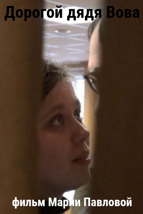 Poster do filme Dear Uncle Vova
