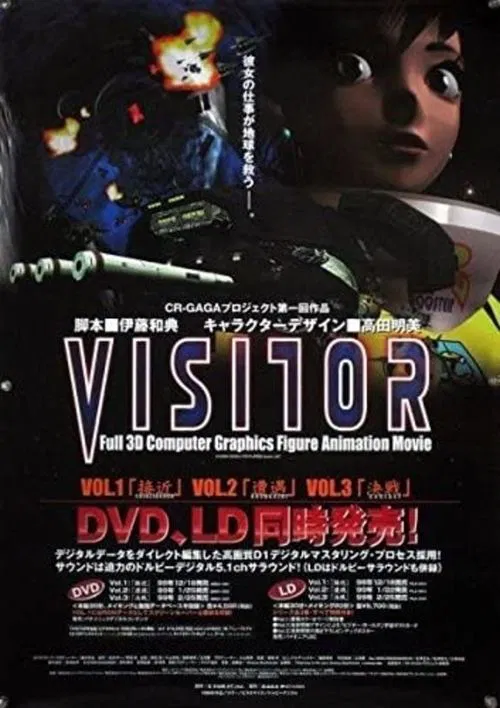 Visitor movie poster