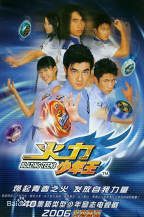 Blazing Teens tv show poster