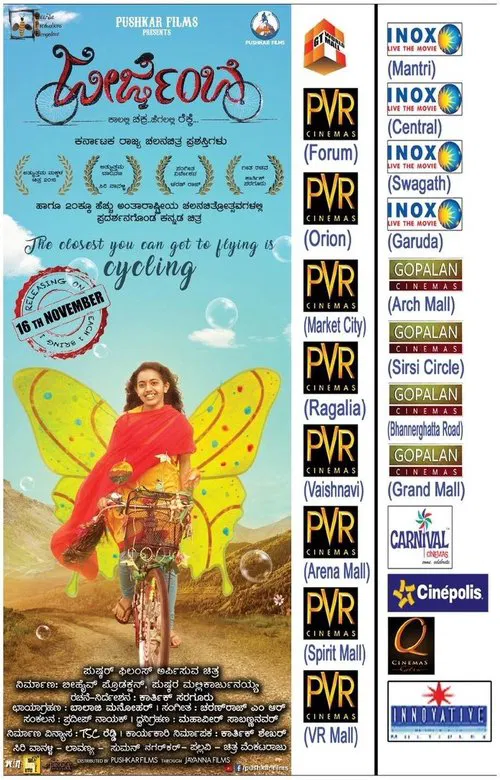 Jeerjimbe movie poster