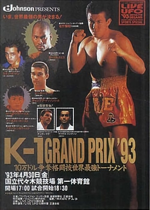 K-1 Grand Prix '93 movie poster