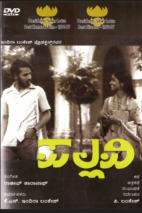 Pallavi movie poster