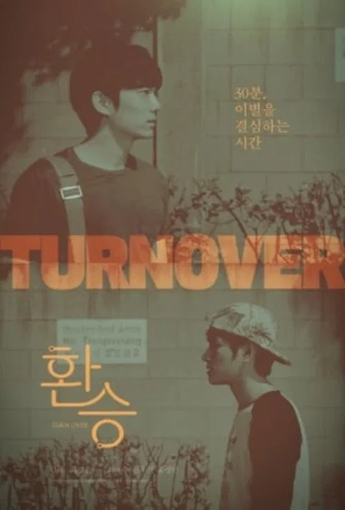 Turnover movie poster