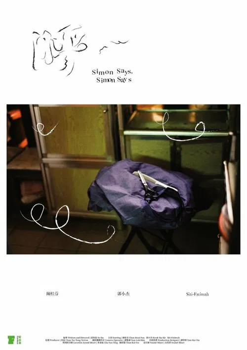 Simon Says, Simon Says movie poster