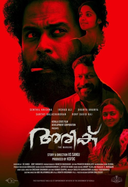 Ariku movie poster