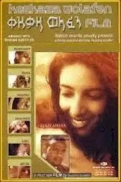 Kezkaza Welafen movie poster