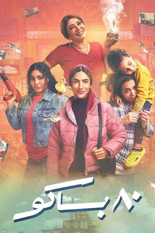 Poster da série 80 Bako