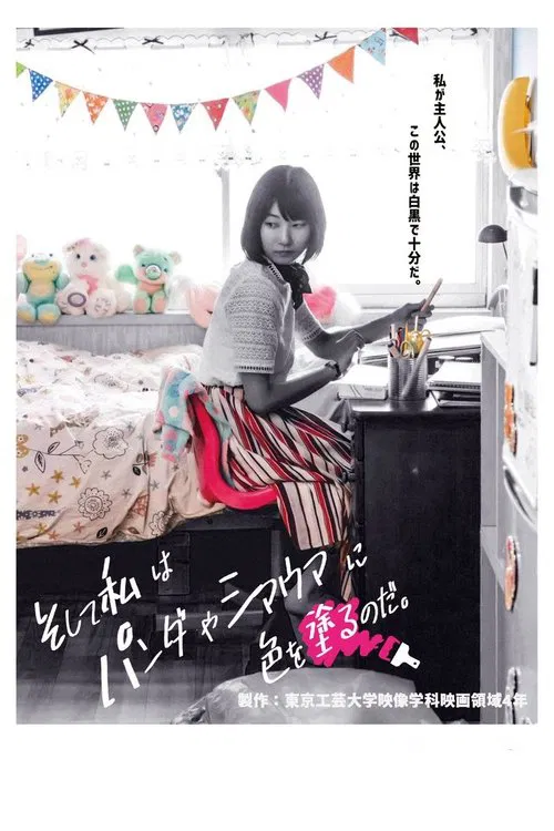 Then I Add Colors to a Panda and Zebra. movie poster