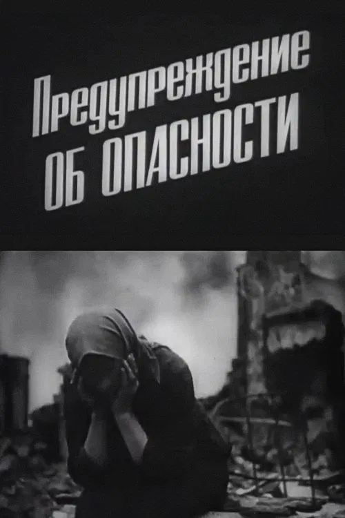 Danger Warning movie poster