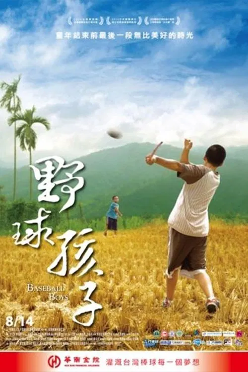 Baseball Boys movie poster