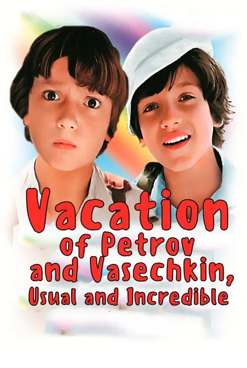 Vacation of Petrov and Vasechkin, Usual and Incredible movie poster