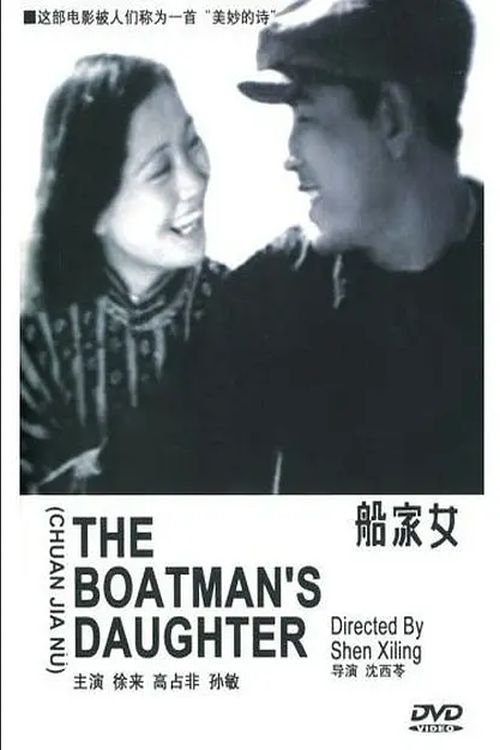 The Boatman's Daughter movie poster