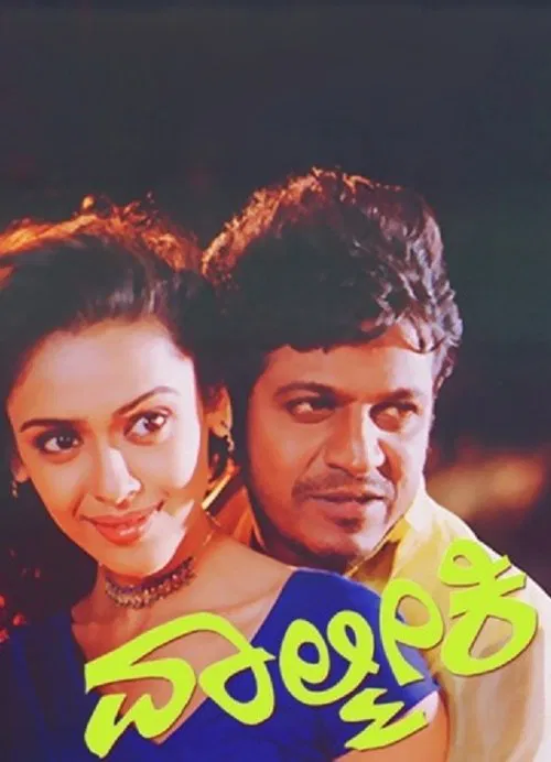 Valmiki movie poster