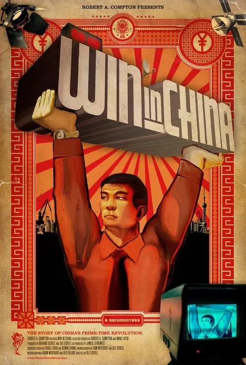 Win in China movie poster