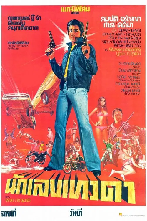 Angel Mobster movie poster