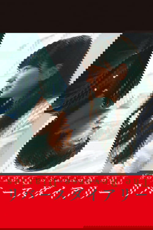 The Reverse Diaries movie poster
