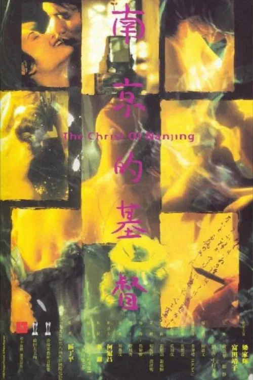 The Christ of Nanjing movie poster