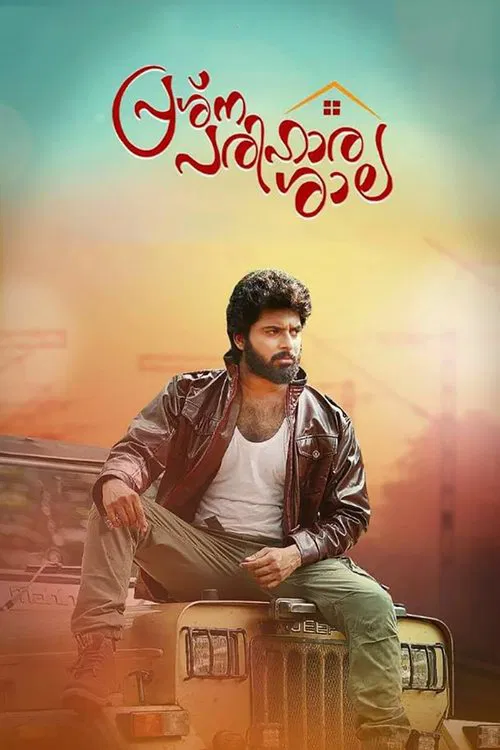 Prashna Parihara Shala movie poster