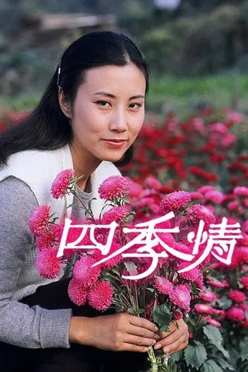 Love Forever tv show poster