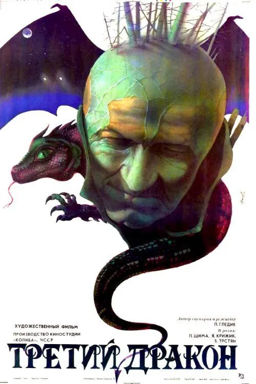 The Third Dragon movie poster