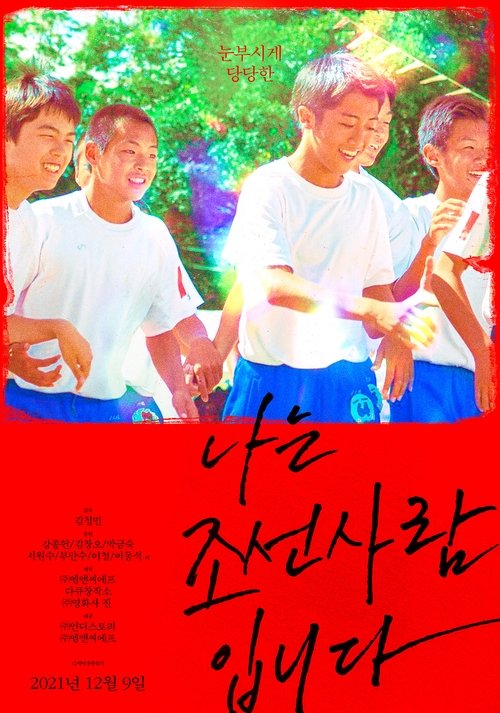 Poster do filme I Am From Chosun
