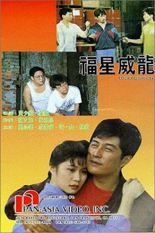 Poster do filme Lucky Dragon