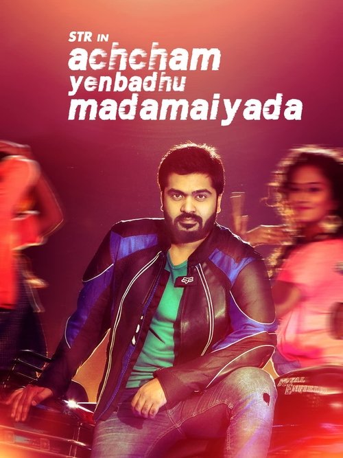 Achcham Yenbadhu Madamaiyada movie poster