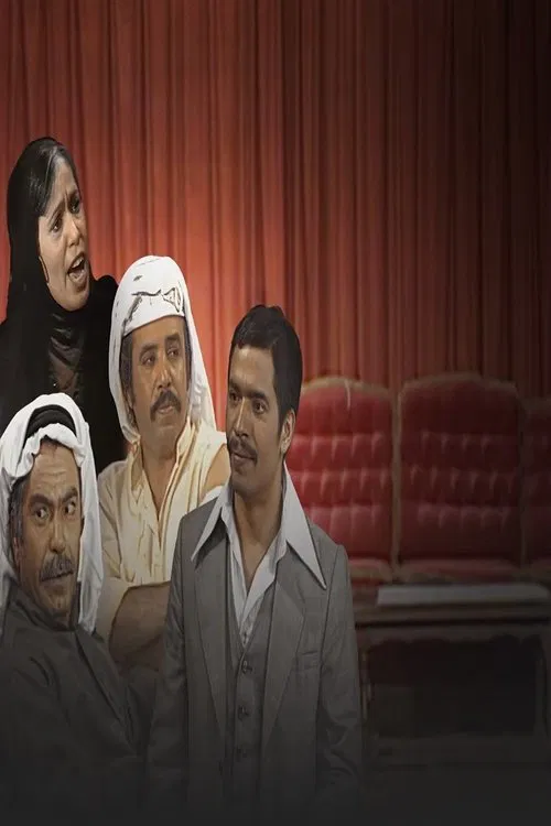 Go Ahead movie poster