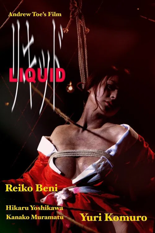 Liquid movie poster