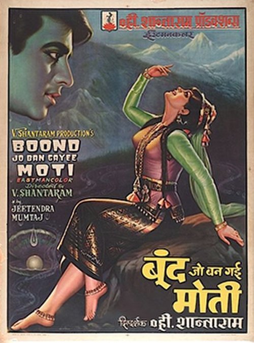 Poster do filme Boond Jo Ban Gayee Moti