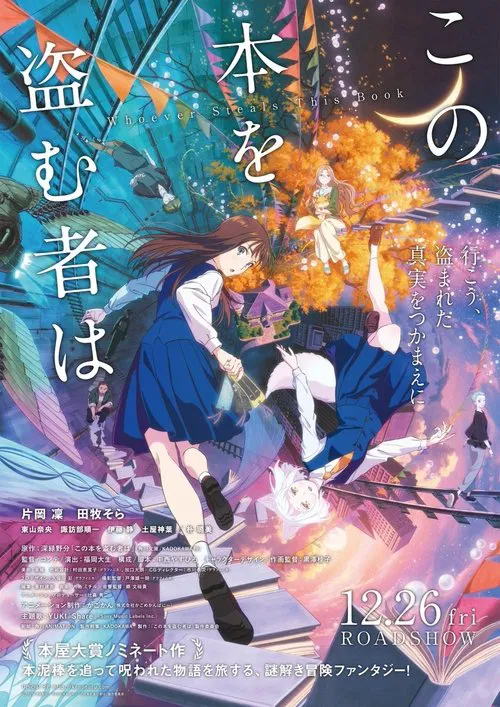 Poster do filme Whoever Steals This Book