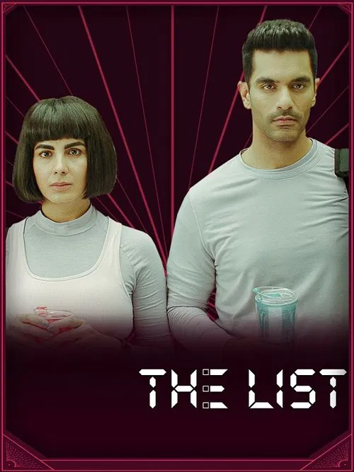 The List movie poster