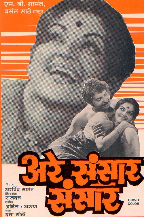 Oh The Cruel World movie poster