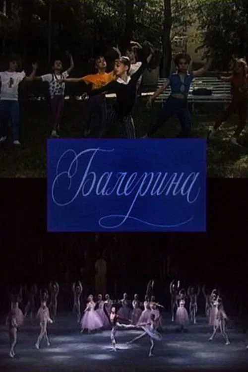 Ballerina movie poster