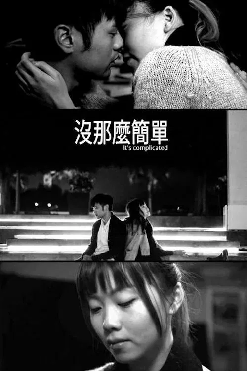It's Complicated movie poster