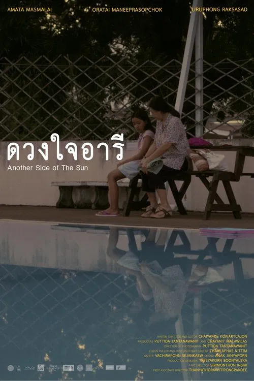 Another Side of the Sun movie poster