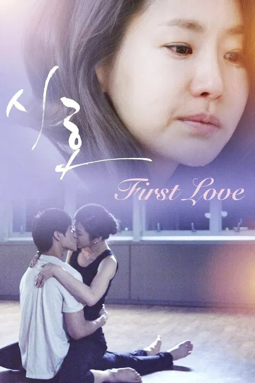 First Love movie poster