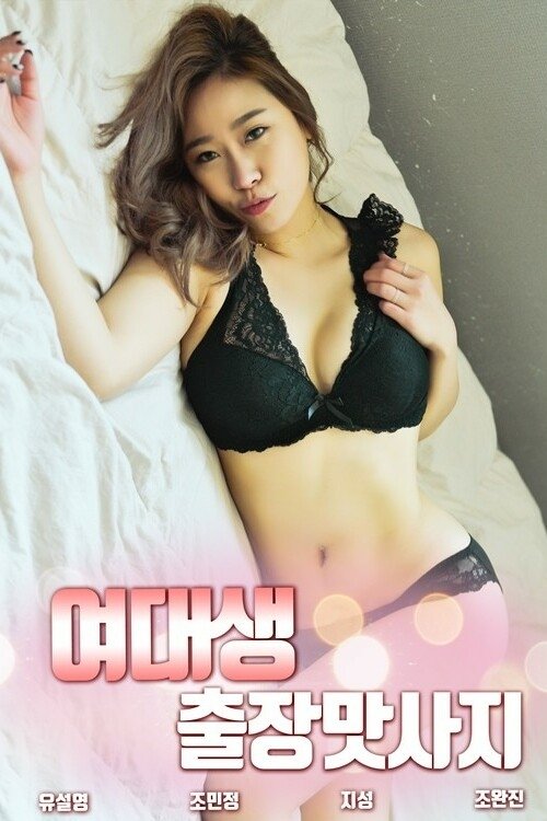 Talk of lewd women movie poster