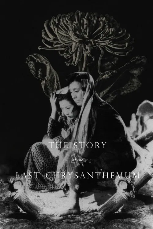 The Story of the Last Chrysanthemum movie poster