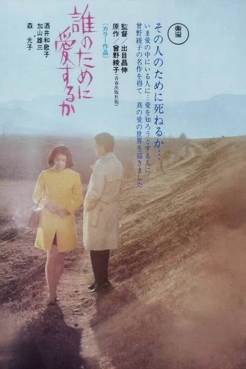 Love Forsaken movie poster