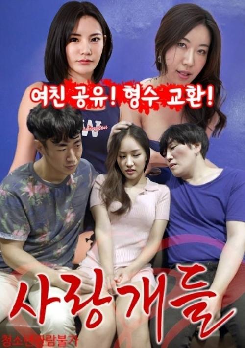 Love Dogs movie poster